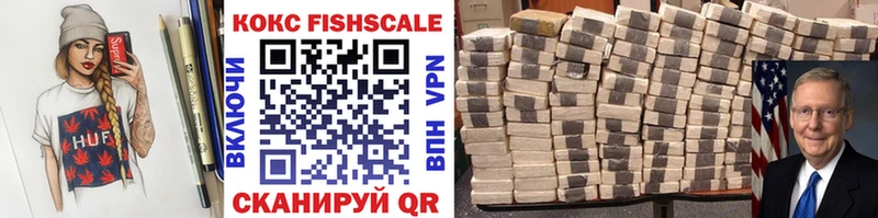 где продают mega как зайти Cocaine FishScale Магас