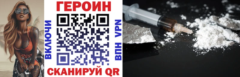 ГЕРОИН хмурый Магас